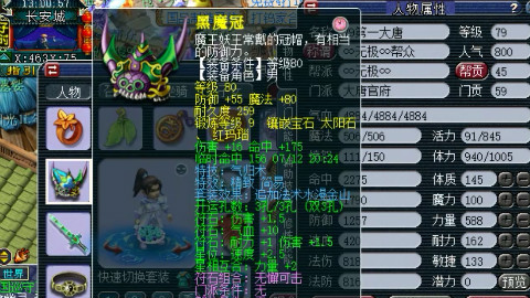 梦幻西游:79级第一大唐,简易四蓝字装备,这能吊打69级?